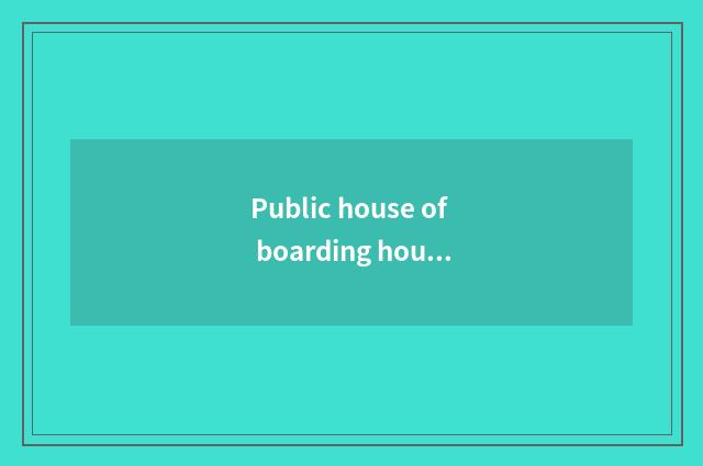 Public house of boarding house of Mao Lin fashion how?