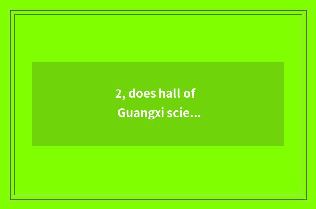 2, does hall of Guangxi science and technology set section office?
