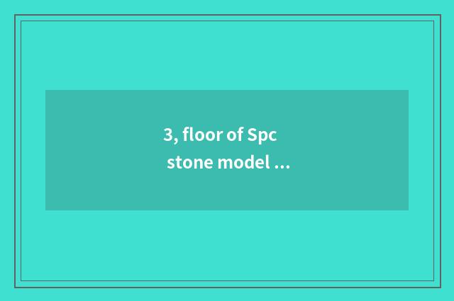 3, floor of Spc stone model and distinction of floor of Pvc stone model?