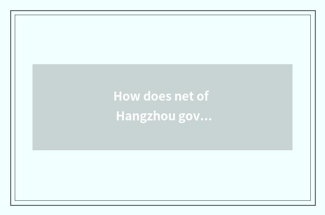 How does net of Hangzhou government affairs add employee social security?