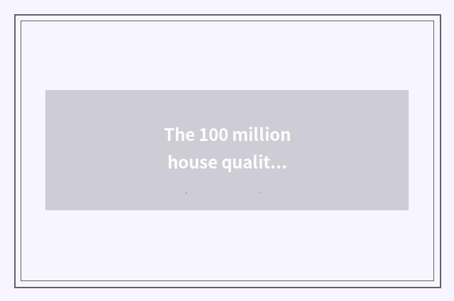 The 100 million house quality that Da Zhi makes small town?