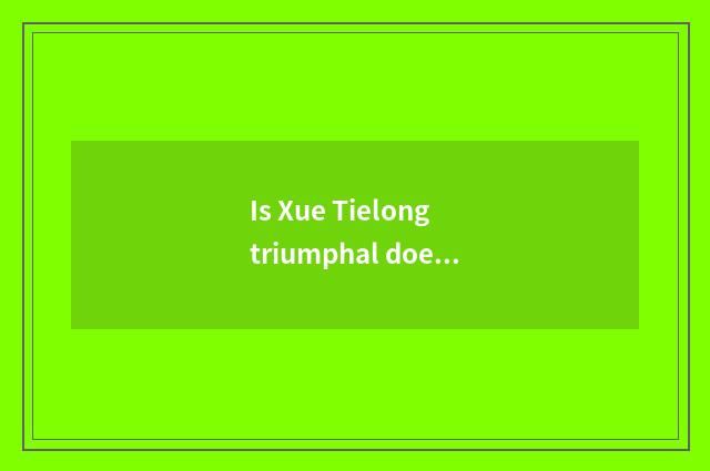 Is Xue Tielong triumphal does car key crust change?