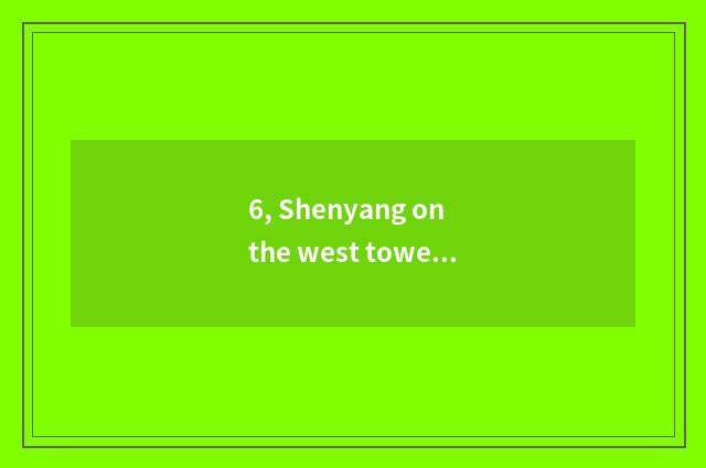 6, Shenyang on the west tower extend?