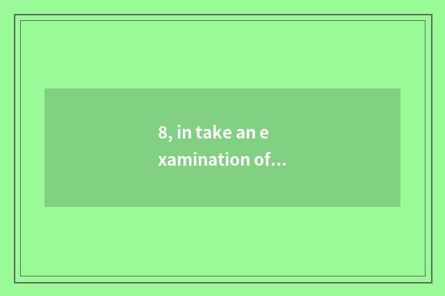 8, in take an examination of information management system to forget a password?