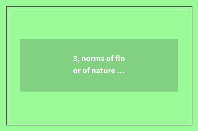 3, norms of floor of nature real wood price of 910 wide X18 how many, the name o