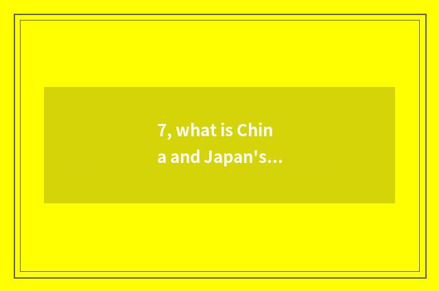 7, what is China and Japan's biggest culture difference?