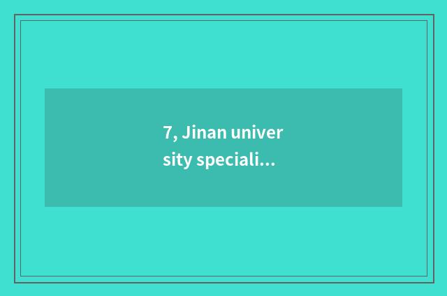 7, Jinan university specialized subject?