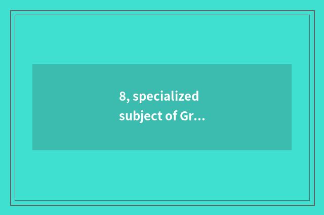 8, specialized subject of Great Harmony university?
