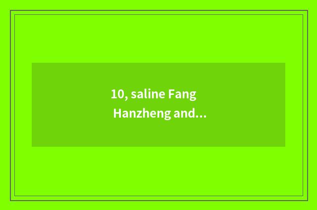 10, saline Fang Hanzheng and distinction of evaporate of accept rice sweat?