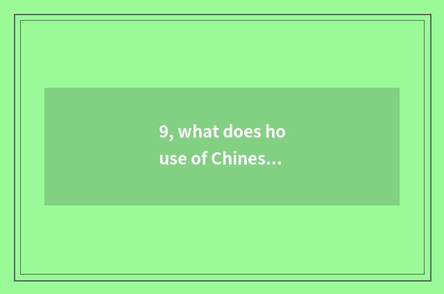 9, what does house of Chinese science and technology have?