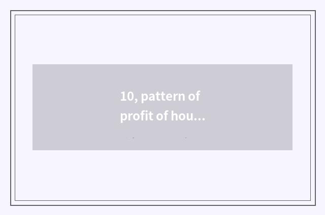 10, pattern of profit of house of preserve one's health of doctor of traditional