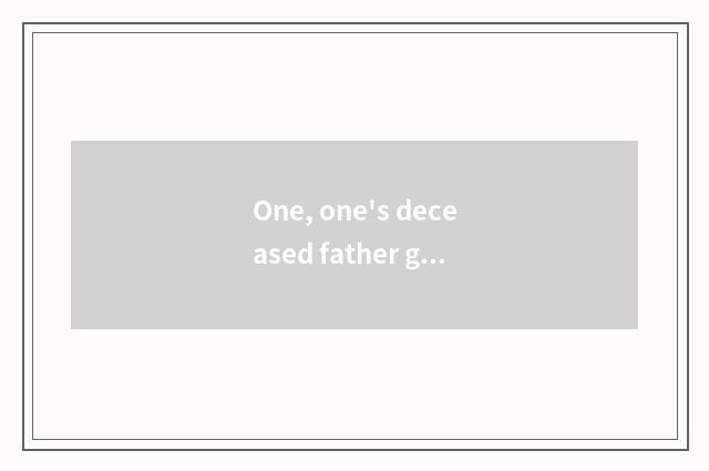 One, one's deceased father grind adjust Xinjiang university or university of Xin
