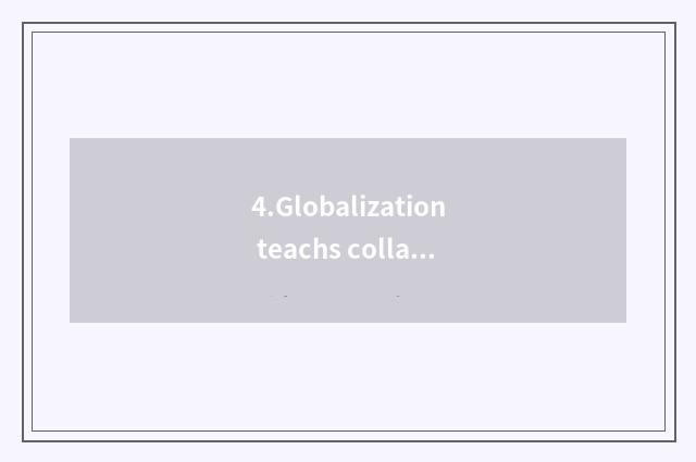 4.Globalization teachs collaboration