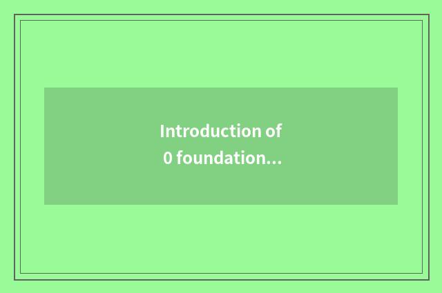 Introduction of 0 foundations guitar?