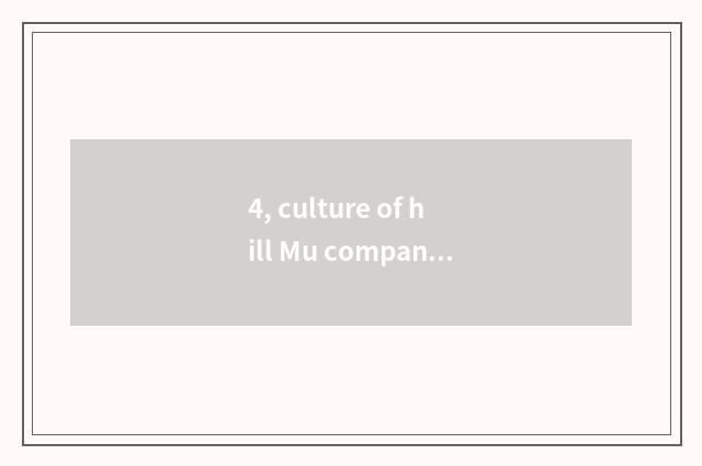 4, culture of hill Mu company?