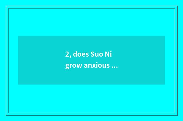 2, does Suo Ni grow anxious number camera which are good?