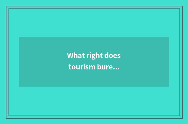 What right does tourism bureau have?
