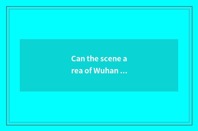 Can the scene area of Wuhan travel with big Wuhan year of card?