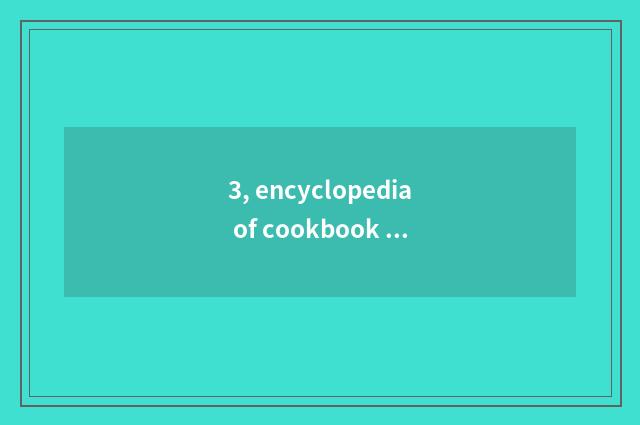 3, encyclopedia of cookbook of collective dining room?