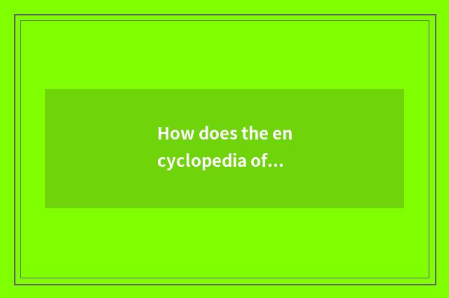 How does the encyclopedia of practice of the daily life of a family with the gra