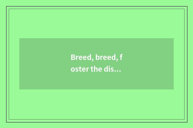 Breed, breed, foster the distinction of 3 words?