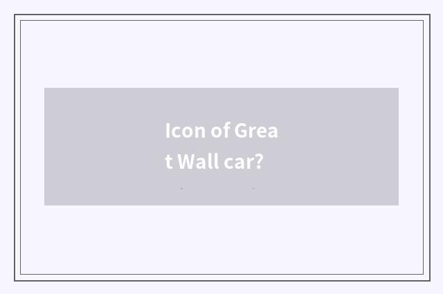 Icon of Great Wall car?