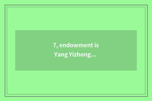 7, endowment is Yang Yizhong ranked in endowment this world?