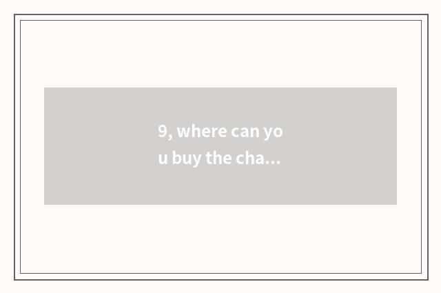 9, where can you buy the charger of digital camera?