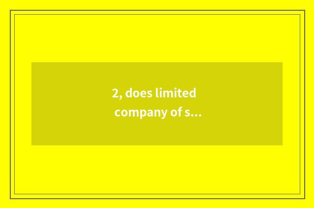 2, does limited company of science and technology of numerical control of develo