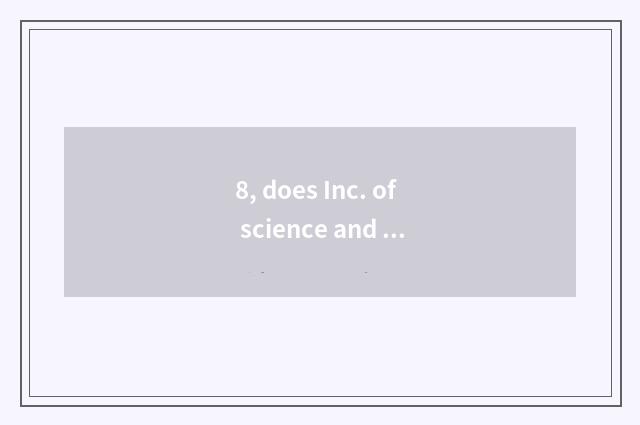 8, does Inc. of science and technology of Guangdong develop nimble introduce?