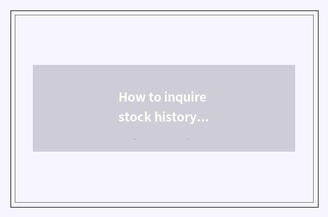How to inquire stock history trades detail?