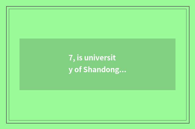7, is university of Shandong finance and economics taken an examination of grind
