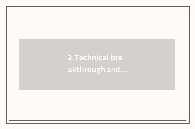 2.Technical breakthrough and commerce apply