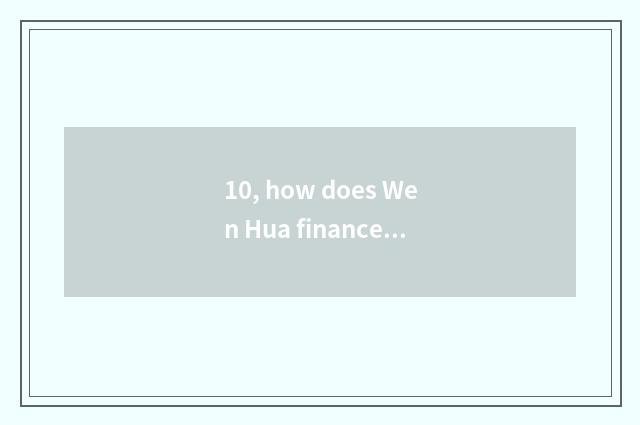 10, how does Wen Hua finance and economics upload trade log?