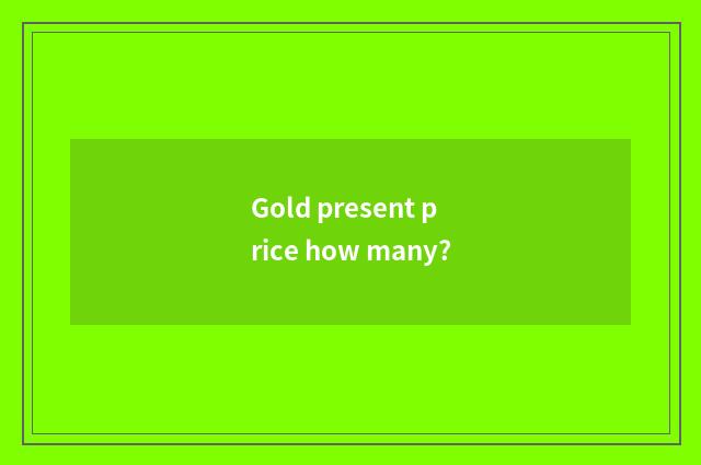 Gold present price how many?