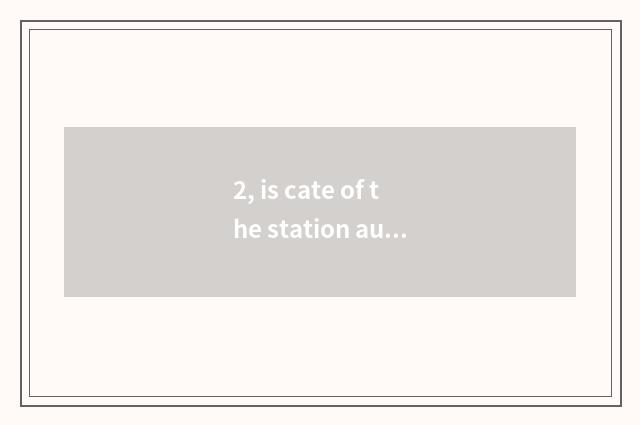 2, is cate of the station austral Hefei recommended?