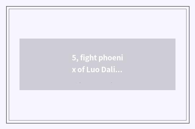 5, fight phoenix of Luo Daliu game?