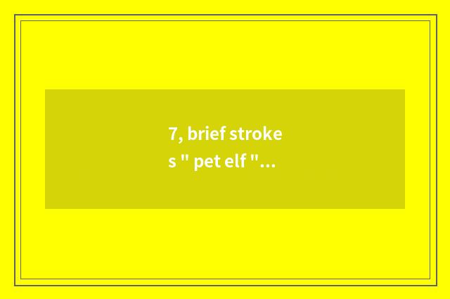 7, brief strokes