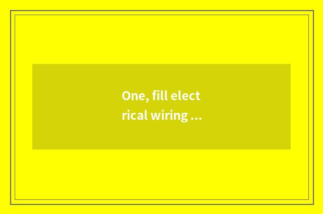 One, fill electrical wiring to you can fill flat to cannot fill a mobile phone o
