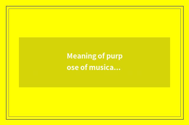 Meaning of purpose of musical recreation Children's Festival