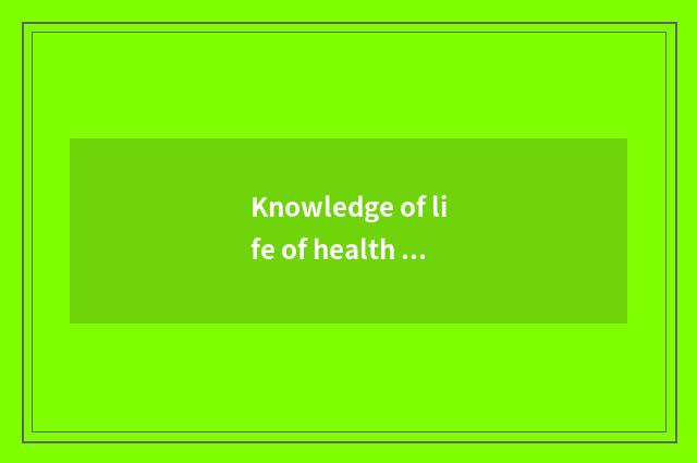 Knowledge of life of health of husband and wife?
