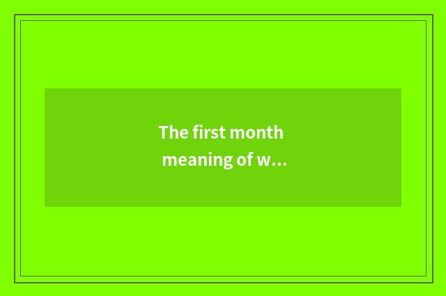 The first month meaning of what of Mu Yoer classics?