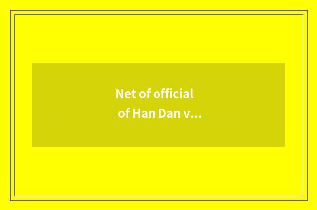 Net of official of Han Dan vital statistics network?