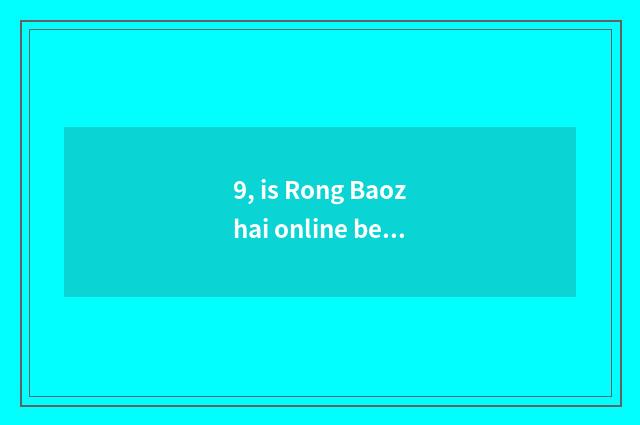 9, is Rong Baozhai online between direct seeding?