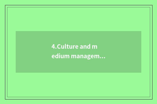 4.Culture and medium management