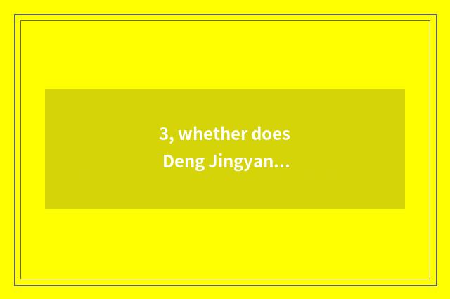 3, whether does Deng Jingyang of president of Inc. of regular occupation science