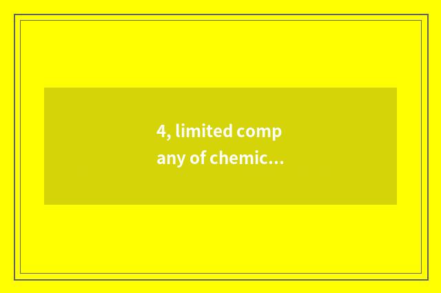 4, limited company of chemical fibber of Suzhou new morning how?