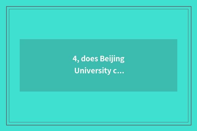 4, does Beijing University continue to teach an institute to contain Troy?