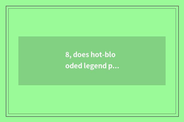 8, does hot-blooded legend pet atttack an instruction?