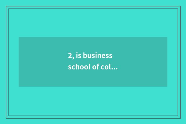 2, is business school of college of Hunan science and technology ranked in the w